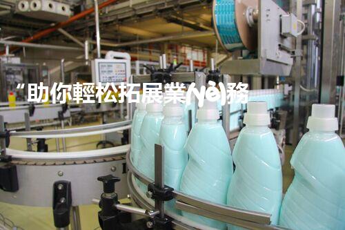 “助你輕松拓展業(yè)務(wù)，河南機(jī)械加工公司加盟電話來(lái)了解！”
